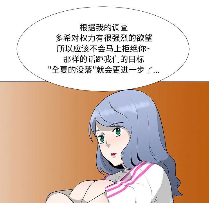 《每天忍耐的男人》59 第50页