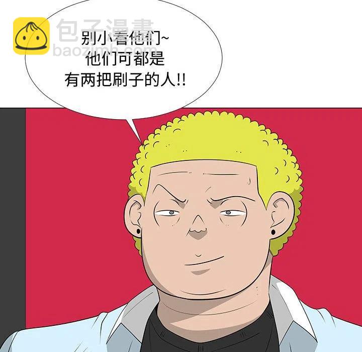 《每天忍耐的男人》59 第6页