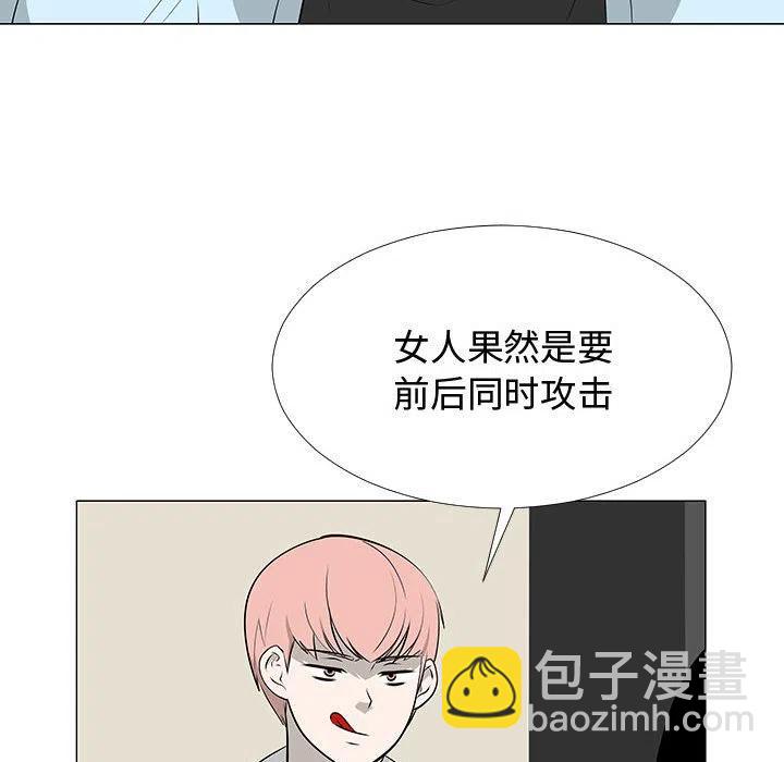 《每天忍耐的男人》59 第7页