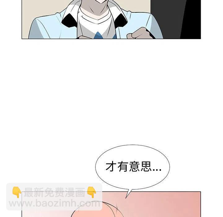 《每天忍耐的男人》59 第8页