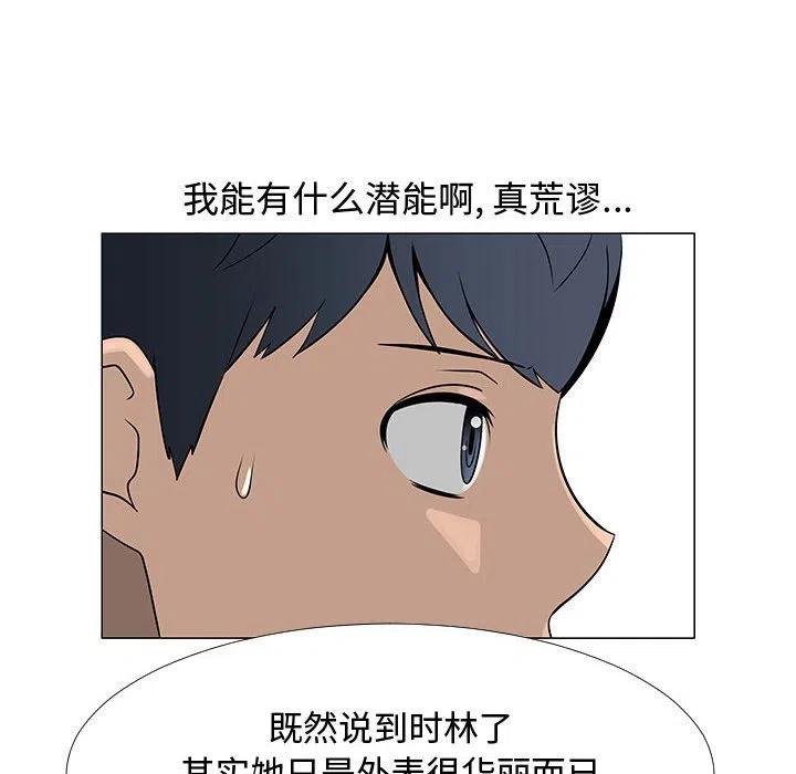 《每天忍耐的男人》57 第12页
