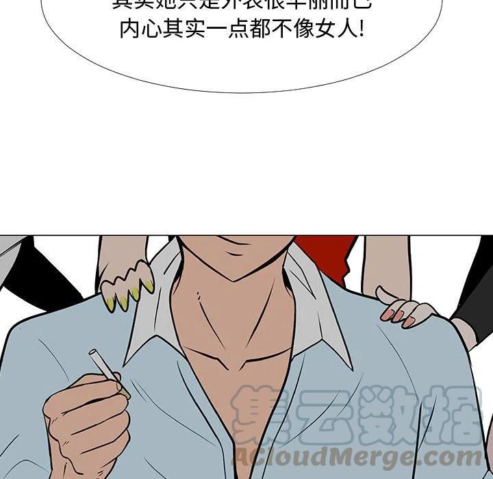 《每天忍耐的男人》57 第13页