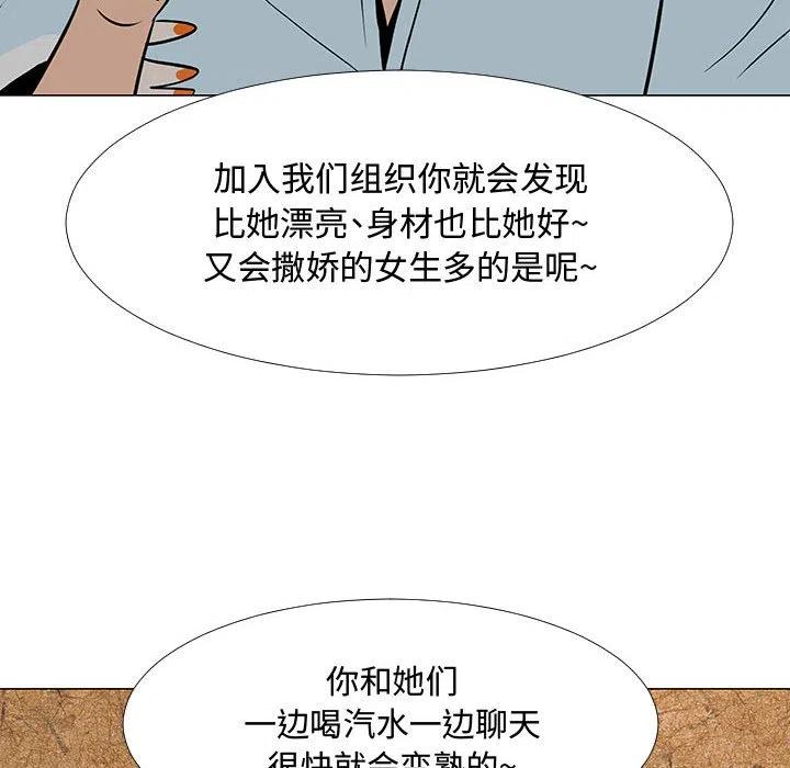 《每天忍耐的男人》57 第14页