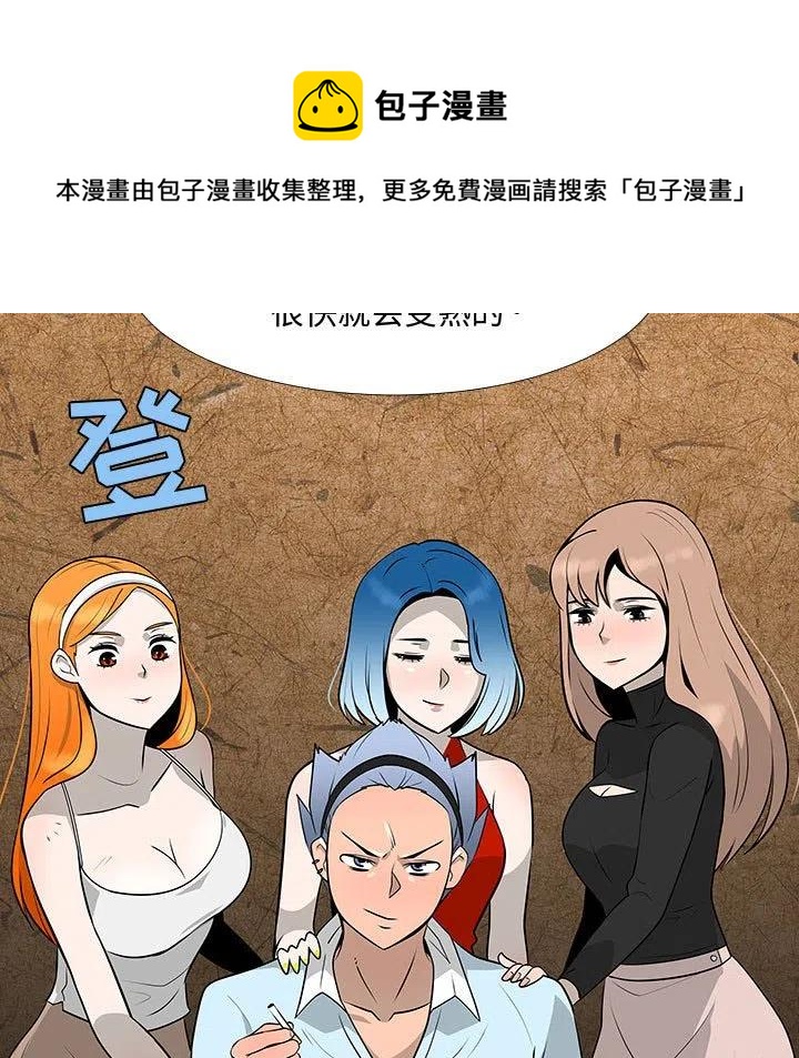 《每天忍耐的男人》57 第15页