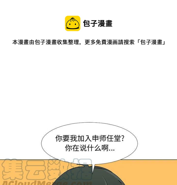 《每天忍耐的男人》57 第1页