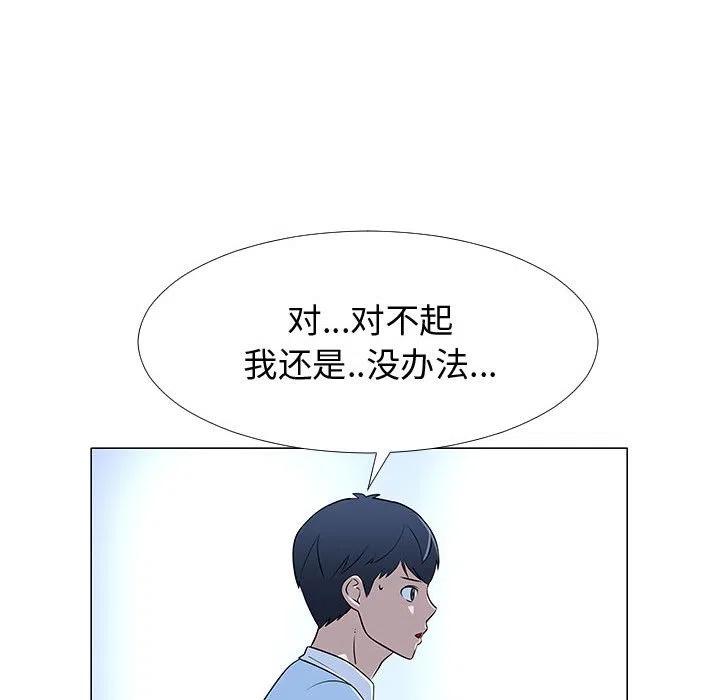 《每天忍耐的男人》57 第20页