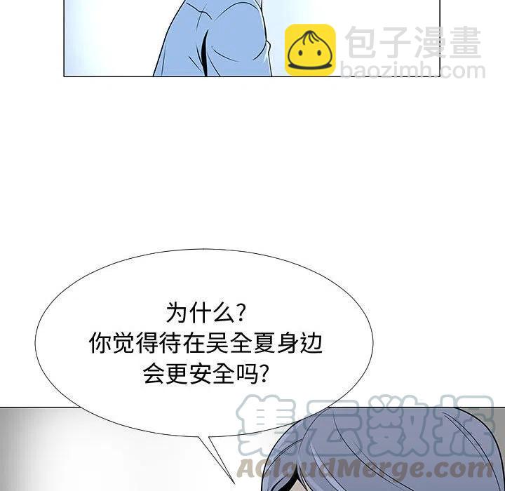 《每天忍耐的男人》57 第21页