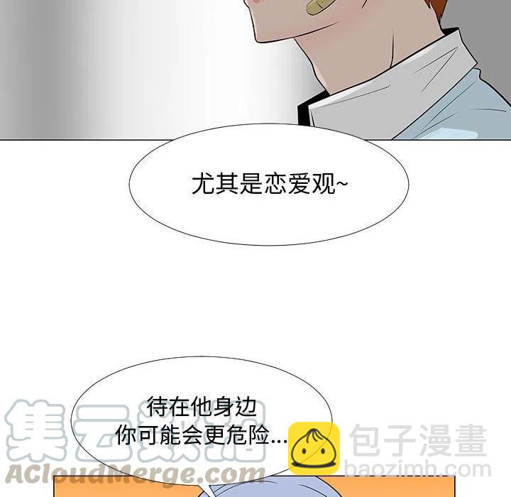 《每天忍耐的男人》57 第25页