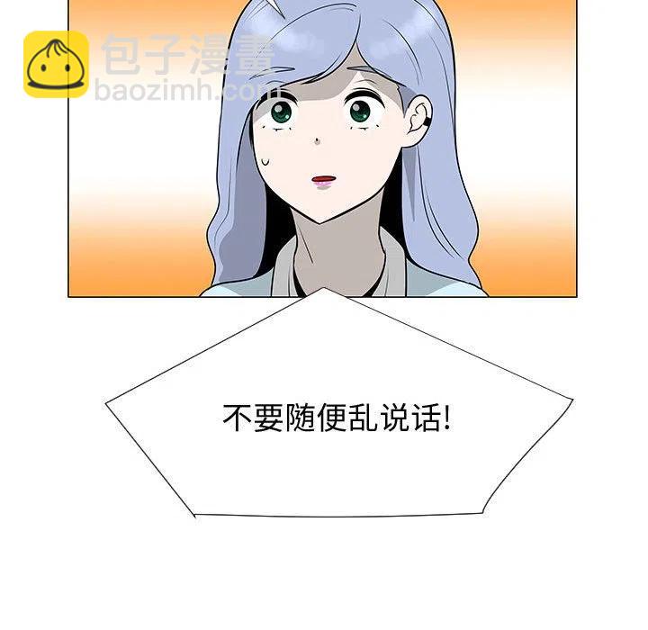 《每天忍耐的男人》57 第26页