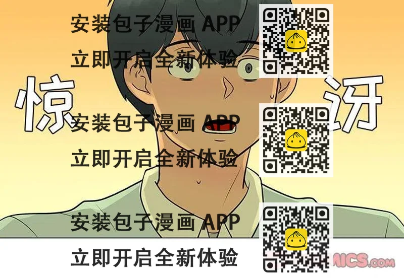 《每天忍耐的男人》57 第2页