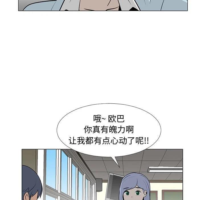 《每天忍耐的男人》57 第31页