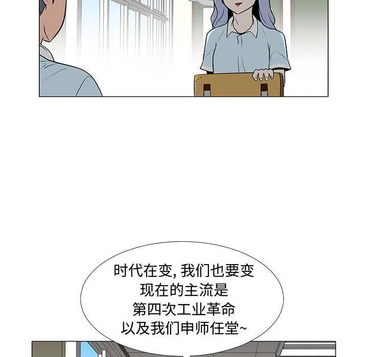 《每天忍耐的男人》57 第32页