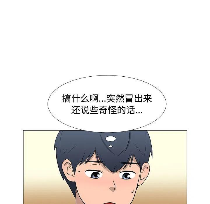 《每天忍耐的男人》57 第35页