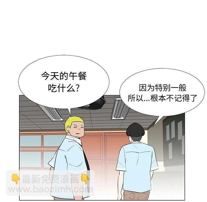 《每天忍耐的男人》57 第38页