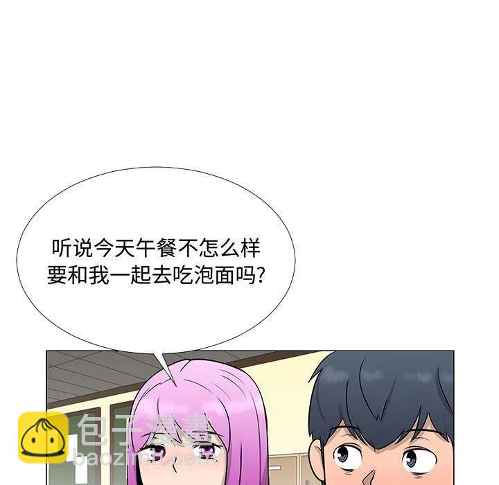 《每天忍耐的男人》57 第39页