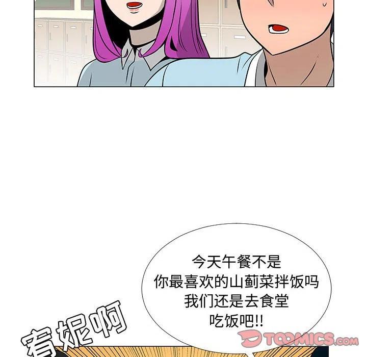 《每天忍耐的男人》57 第40页