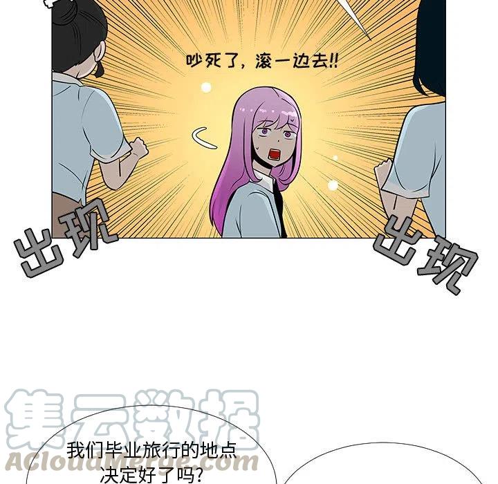 《每天忍耐的男人》57 第41页