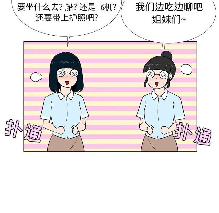 《每天忍耐的男人》57 第42页
