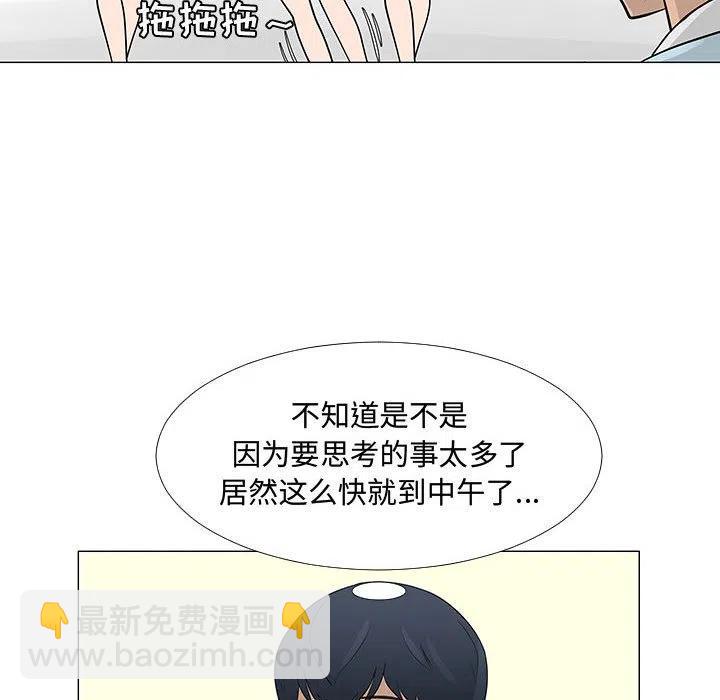 《每天忍耐的男人》57 第44页