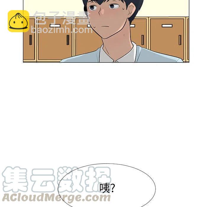 《每天忍耐的男人》57 第45页