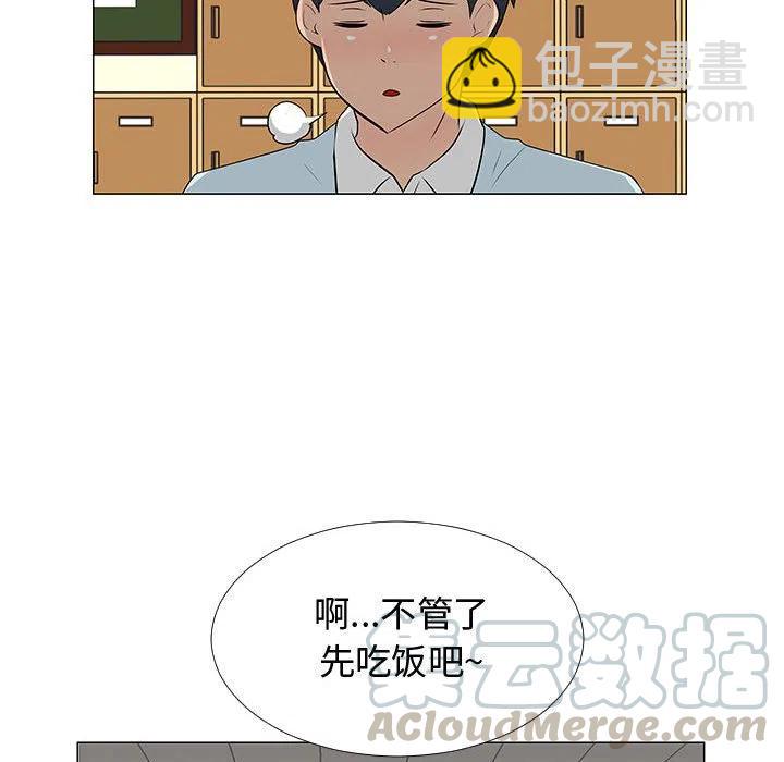 《每天忍耐的男人》57 第49页