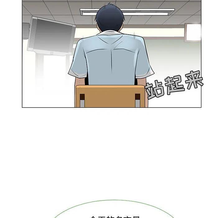 《每天忍耐的男人》57 第50页