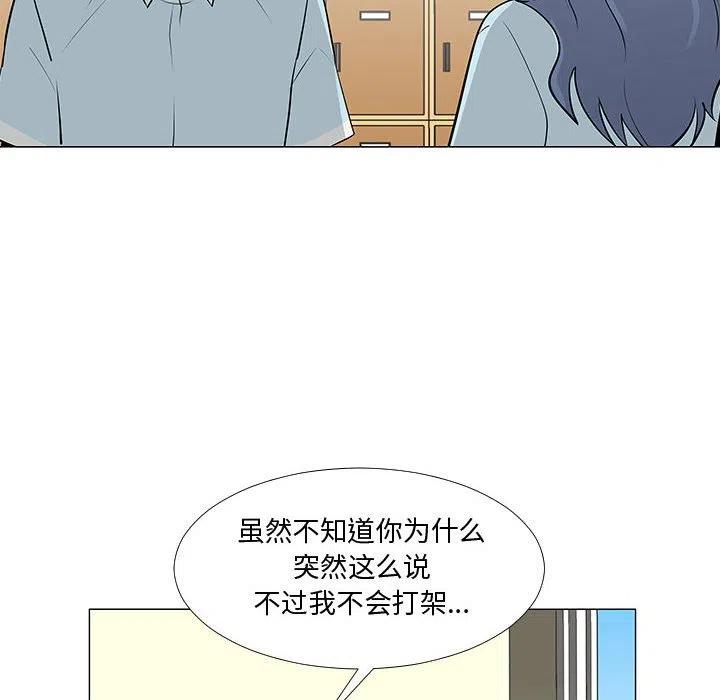 《每天忍耐的男人》57 第6页