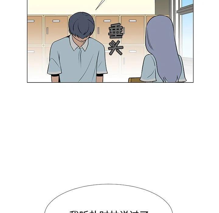 《每天忍耐的男人》57 第7页