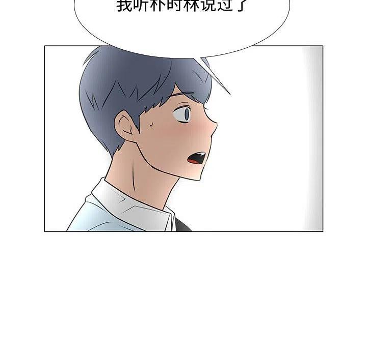 《每天忍耐的男人》57 第8页