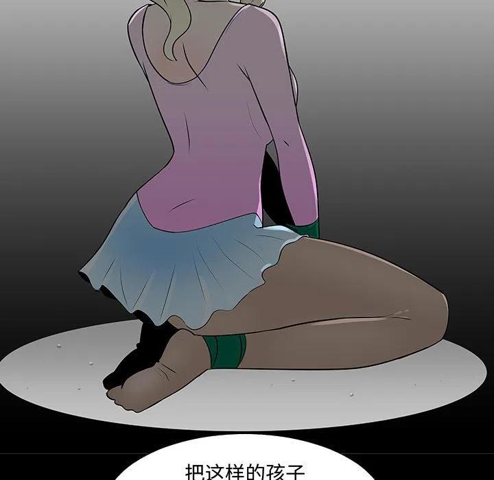 《每天忍耐的男人》61 第10页