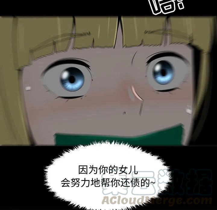 《每天忍耐的男人》61 第13页