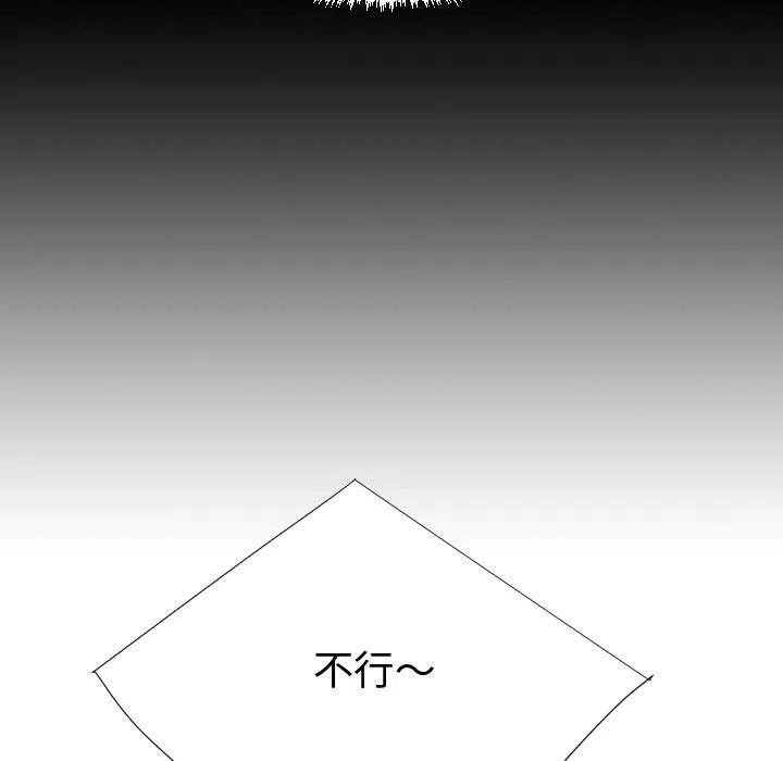 《每天忍耐的男人》61 第14页