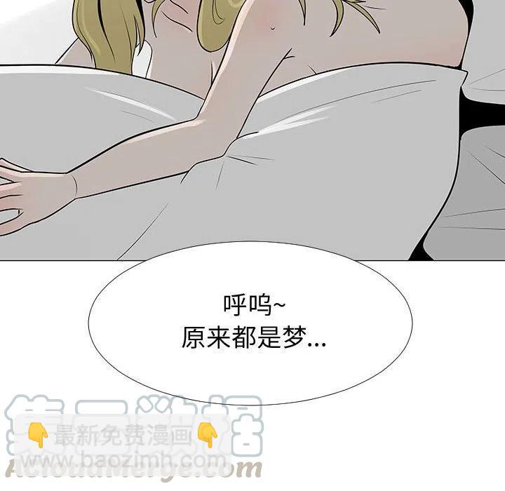 《每天忍耐的男人》61 第17页