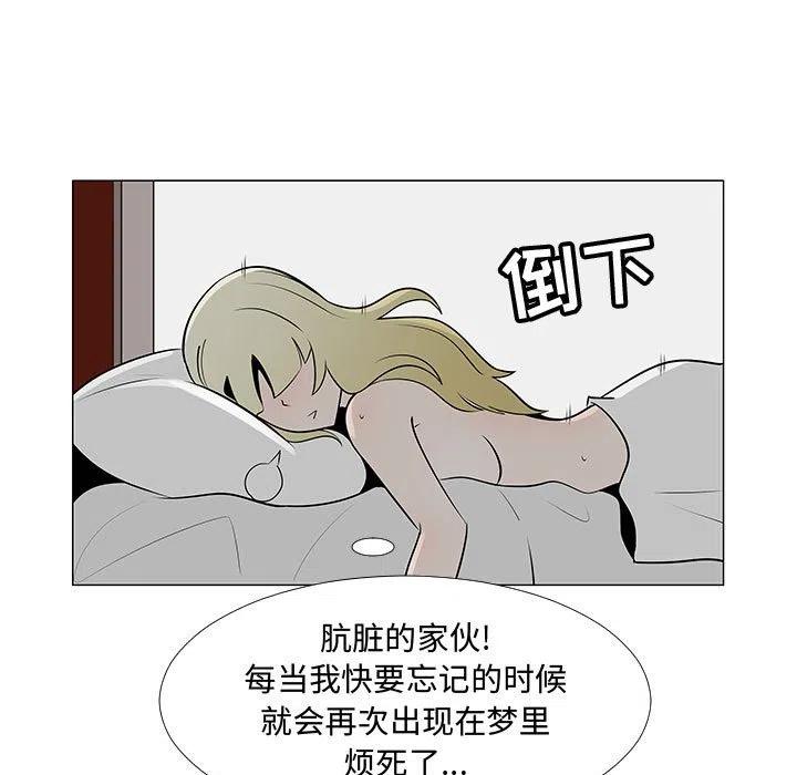 《每天忍耐的男人》61 第18页
