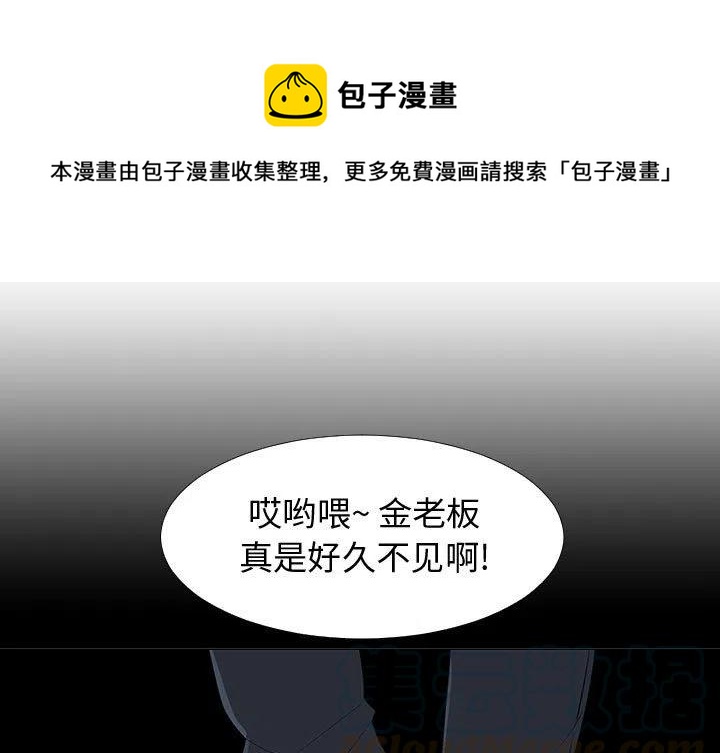 《每天忍耐的男人》61 第1页