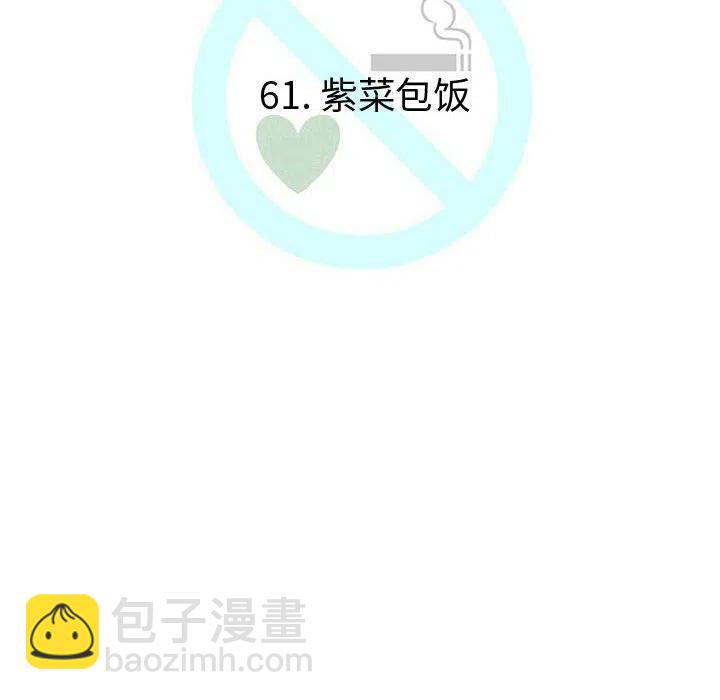 《每天忍耐的男人》61 第27页