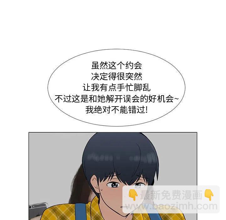 《每天忍耐的男人》61 第36页