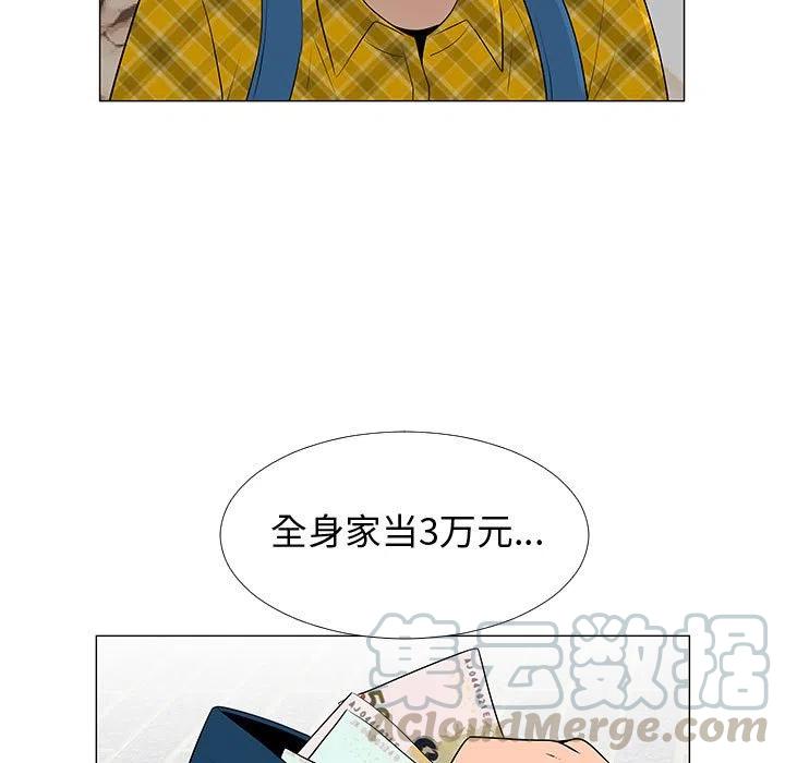 《每天忍耐的男人》61 第37页