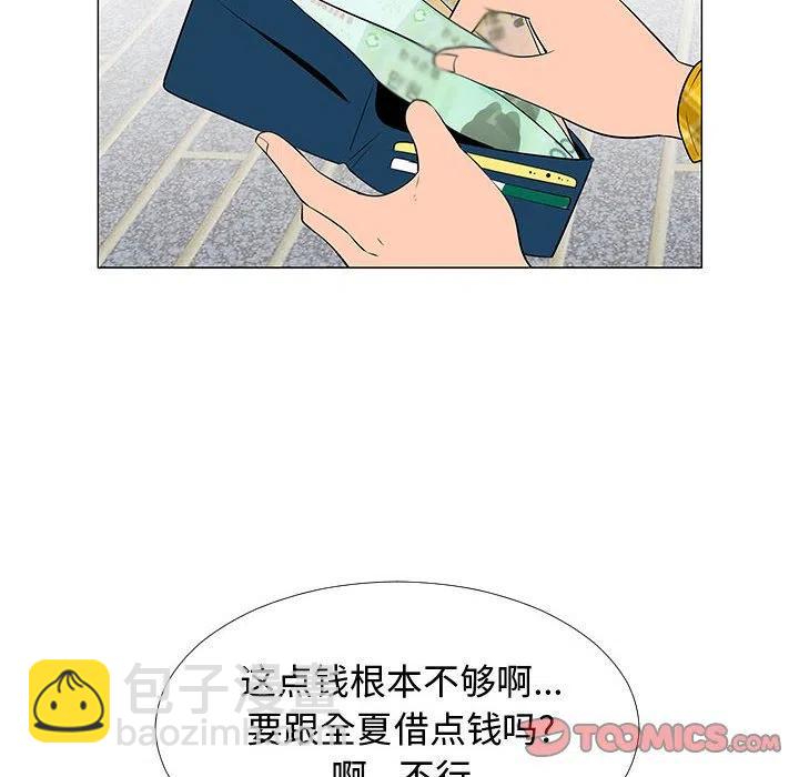 《每天忍耐的男人》61 第38页