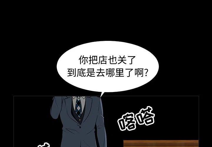 《每天忍耐的男人》61 第3页