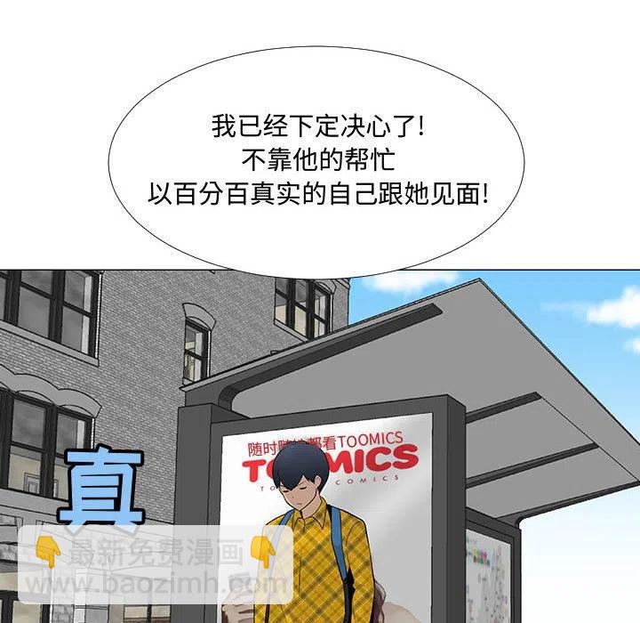 《每天忍耐的男人》61 第40页