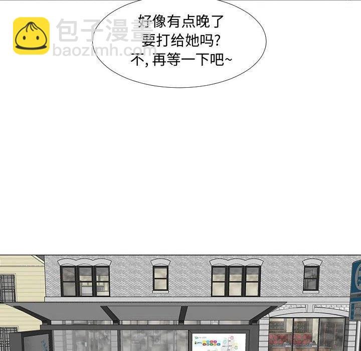 《每天忍耐的男人》61 第44页