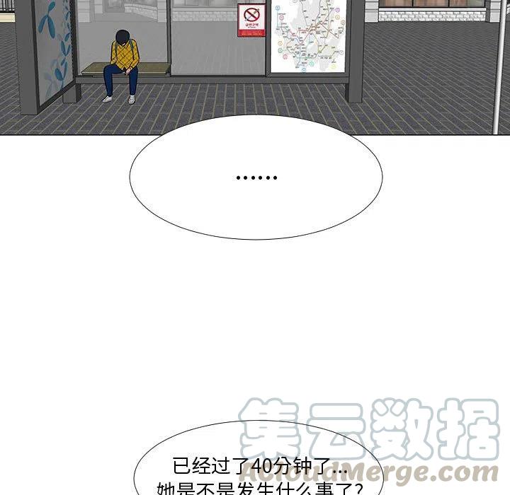 《每天忍耐的男人》61 第45页