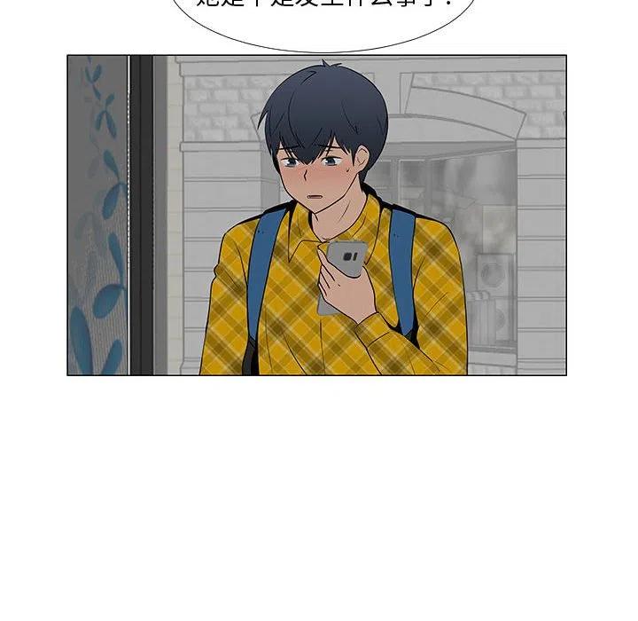 《每天忍耐的男人》61 第46页
