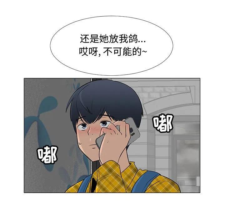 《每天忍耐的男人》61 第47页