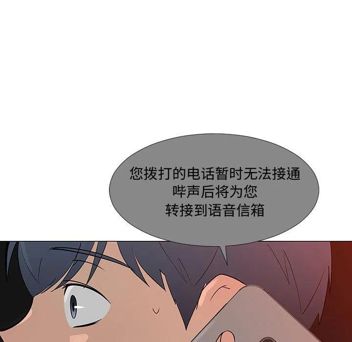 《每天忍耐的男人》61 第48页