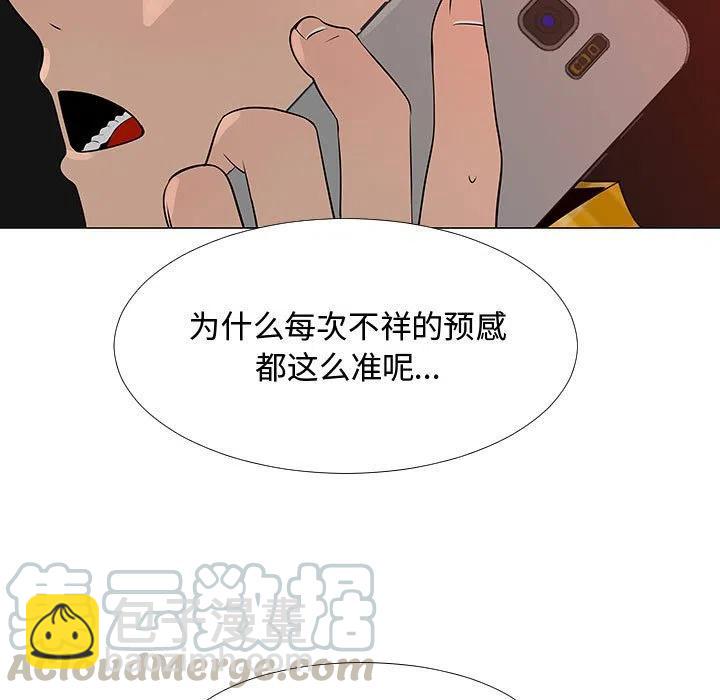 《每天忍耐的男人》61 第49页