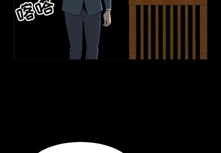 《每天忍耐的男人》61 第4页