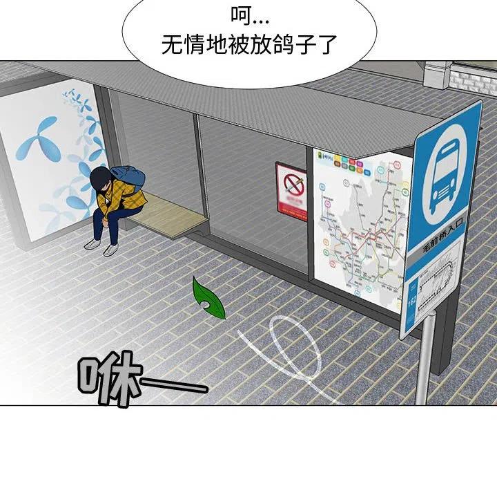 《每天忍耐的男人》61 第50页