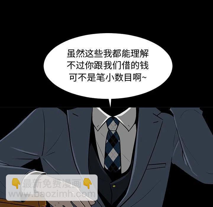 《每天忍耐的男人》61 第6页